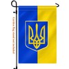 Ukraine Garden Flag,12x18 in Heavy Duty Ukrainian Emblem Outdoor Banner