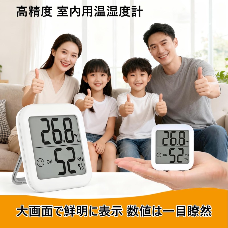Digital Thermometer/Hygrometer, 2.1-inch Large Screen, Bold High Precision, Thermometer, Hygrometer,