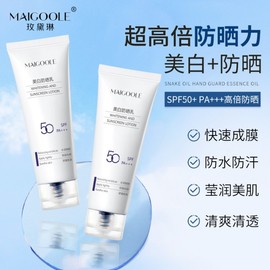 [Overseas] Madeline Whitening Sunscreen, High-Quality Isolation UV Protection Spf50+, Lightweight and Breathable, 50ml/Madeline Whitening Sunscreen 50ml (Blue-Black) 5ea
