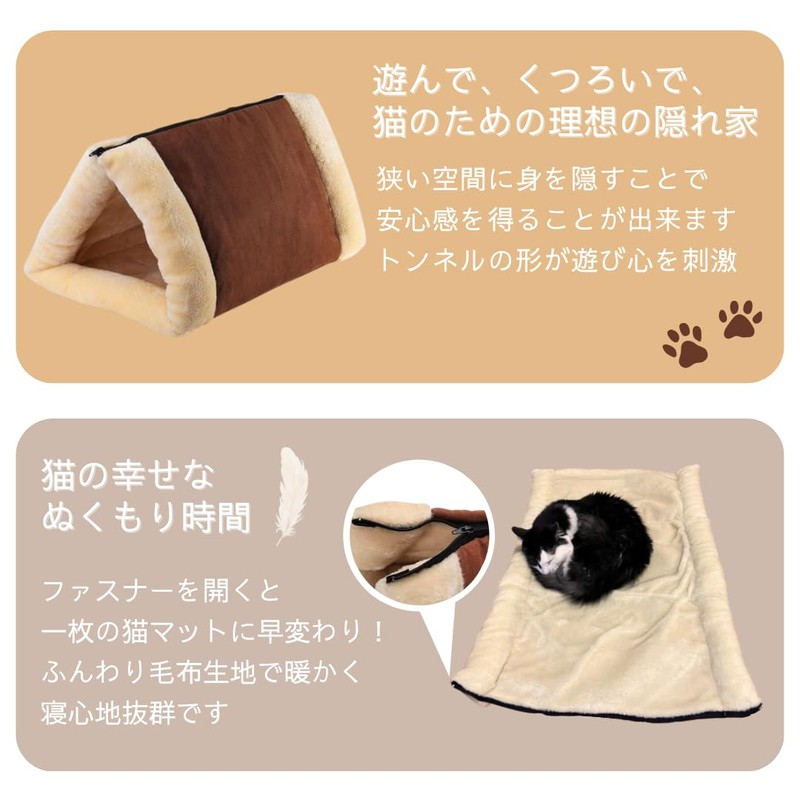 Cat Tunnel, Sleeping Bag, Cushion, 2-Way, Fluffy, Foldable, Convenient Storage,