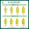 EARS SECRET Ear Plugs for Sleeping, High Performance, Sound Insulation,