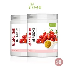 Health Sympathy Presentation, Goji Berry Extract Powder 250G, 2 cans / 건강공감 발표구기자 추출분말 250G 2통