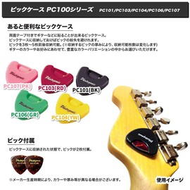 Photogenic ピックケース PC-101/BK