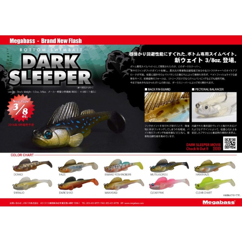 メガバス(Megabass) DARK SLEEPER 3inch 3/8oz.(ダークスリーパー3インチ3/8オンス) クリアピンク 35809