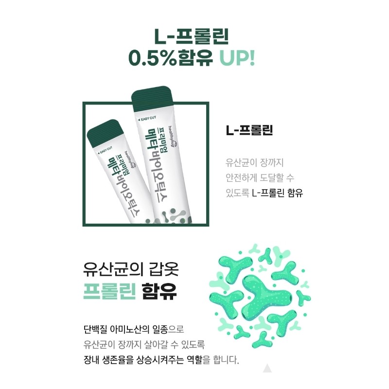 Healthy Hug Premium Metabiotics Postbiotics Breast Milk Lactobacillus 5th Generation