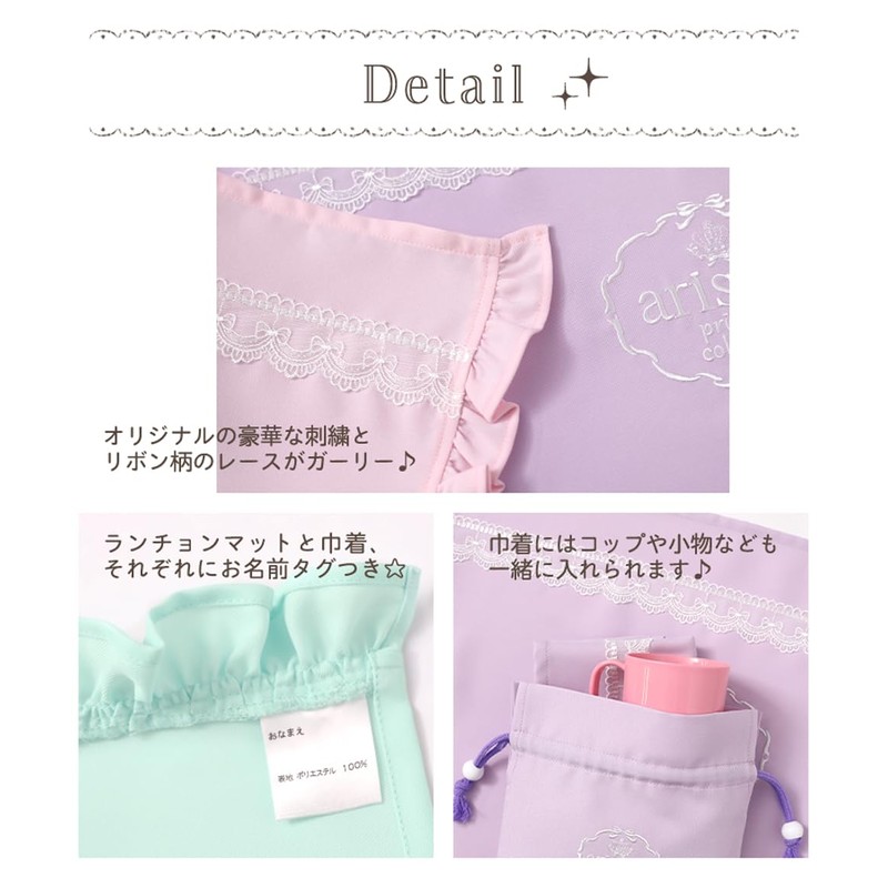 Arisana Placemats, Children, Girls, Elementary School Students, Kindergarten, Set of