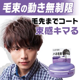 Gatsby Moving Rubber Wild Shake, 2.8 oz (80 g)