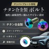 RENPA Titanium Alloy License Plate Bolt Smart Design Vehicle Inspection