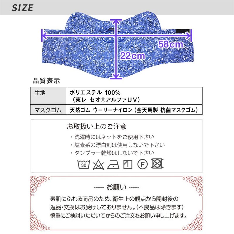 [White Beauty] 息苦しくないUVフェイスカバーＣ型 男性用 (ブラック（ペイズリー柄）, フリーサイズ（男性用)