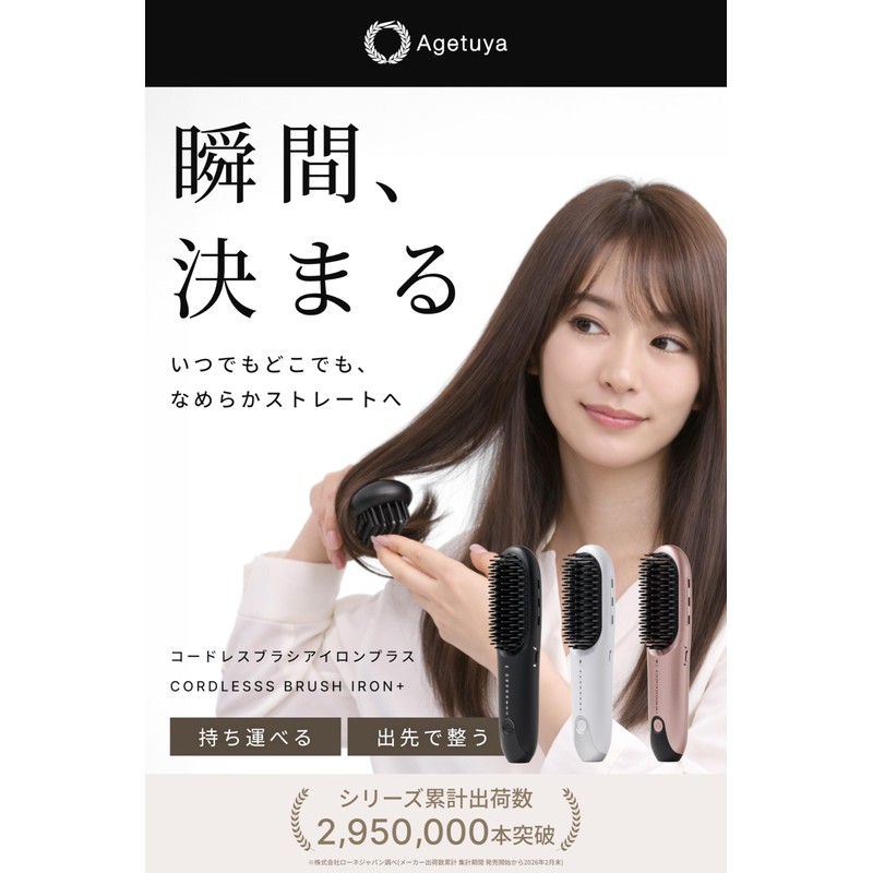 【Sold out on QVC Broadcast】【Extended Warranty 3 Years】 AGETUYA Cordless