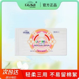 Lilybell Toner Pad Cotton Pads, Disposable Wet Compression Pads for Makeup and Nail Removal Free Size / One Color 10ea