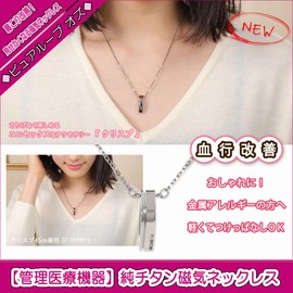 純チタン磁気ネックレス ピュアループオズ クリスプ（プラチナカラー）45cm