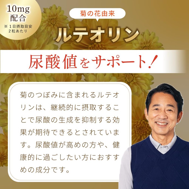 菊の花とカテキンのチカラ