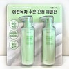 Plant Nara Young Green Tea Moisture Soothing Emulsion 200ml x