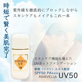 SPF 50 PA+++ Fund Type Shikon Power Sunburn Prevention Gel Mavera UV50, 0.8 fl oz (25 ml)