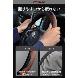 Steering Wheel Cover, FUKU Steering Wheel Cover, SS Size, M, O Shape, D Shape, Light Car, Ordinary Car, Large Car, Anti-Slip, Breathable (Gray, 1 Piece)