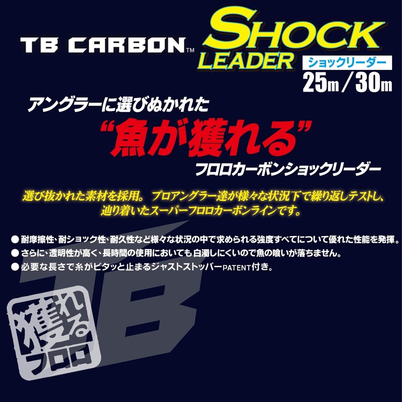 Duel Fluoroline 4 - 100 lbs TB Carbon Shock Leader,