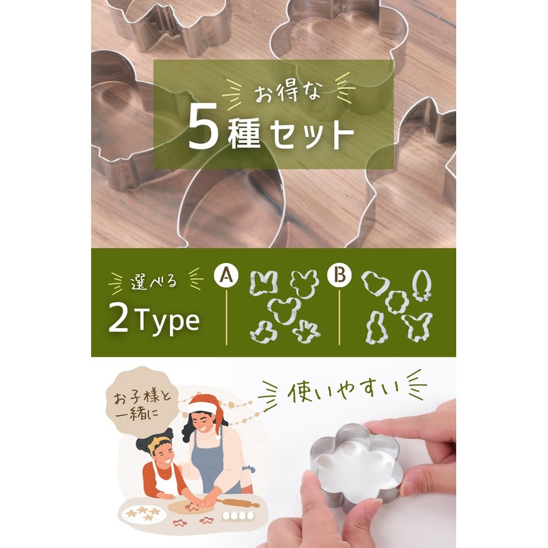 ReROGUE Cookie Cutters, Cute Cutters, Set of 5, Stainless Steel,