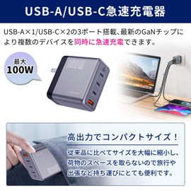 Reliable Japanese Company PD3.0 Rapid Charger, USB-A, USB-C 4-in-1, 100W, PD, QC4.0, PPS, GaN II, USB Charger, Small, Lightweight, USB Type-C Type C, AC Adapter, Compact, Laptop, Smartphone, Tablet