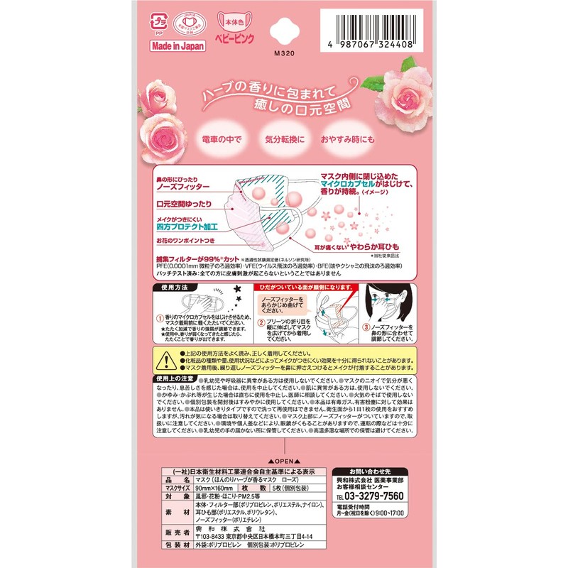 Kowa Three-Dimensional Slightly Herb Scented Mask, Rose Scent, Slightly Smaller,