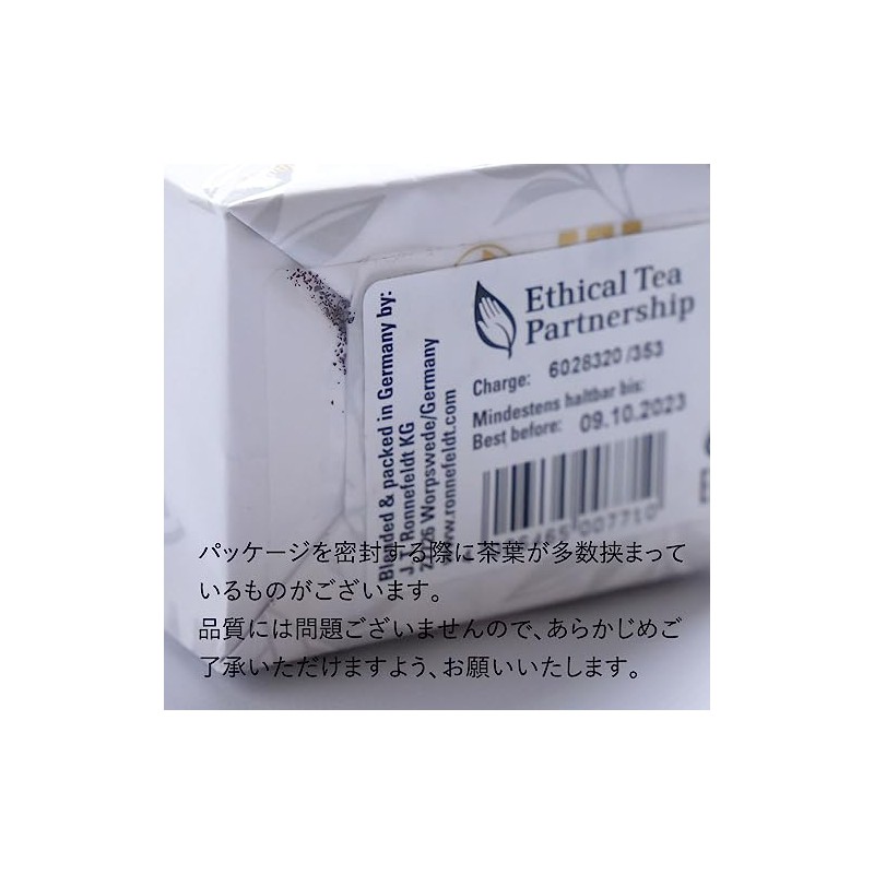 mamapan Darjeeling Super Fine Loose Tea Ronnefelt, 3.5 oz (100