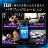 HALEO TEST(テスト) メンズパワーブースター テストフェン マカ ムクナ 冬虫夏草 エゾウコギ セレン 合計15種成分配合