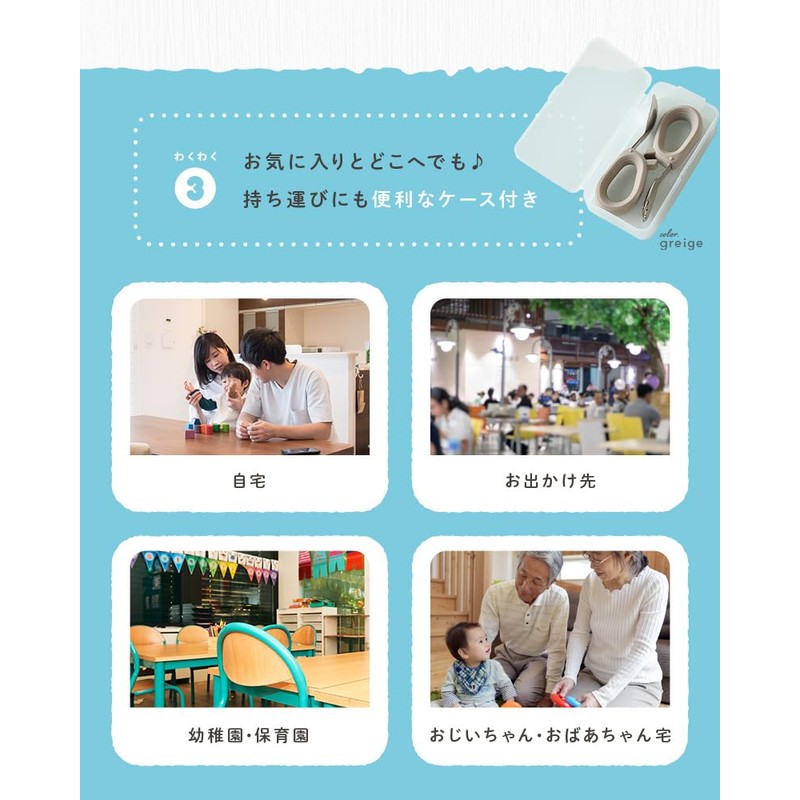 tecopeco Spoon and Fork Set, Children, Everyday Rice Fun