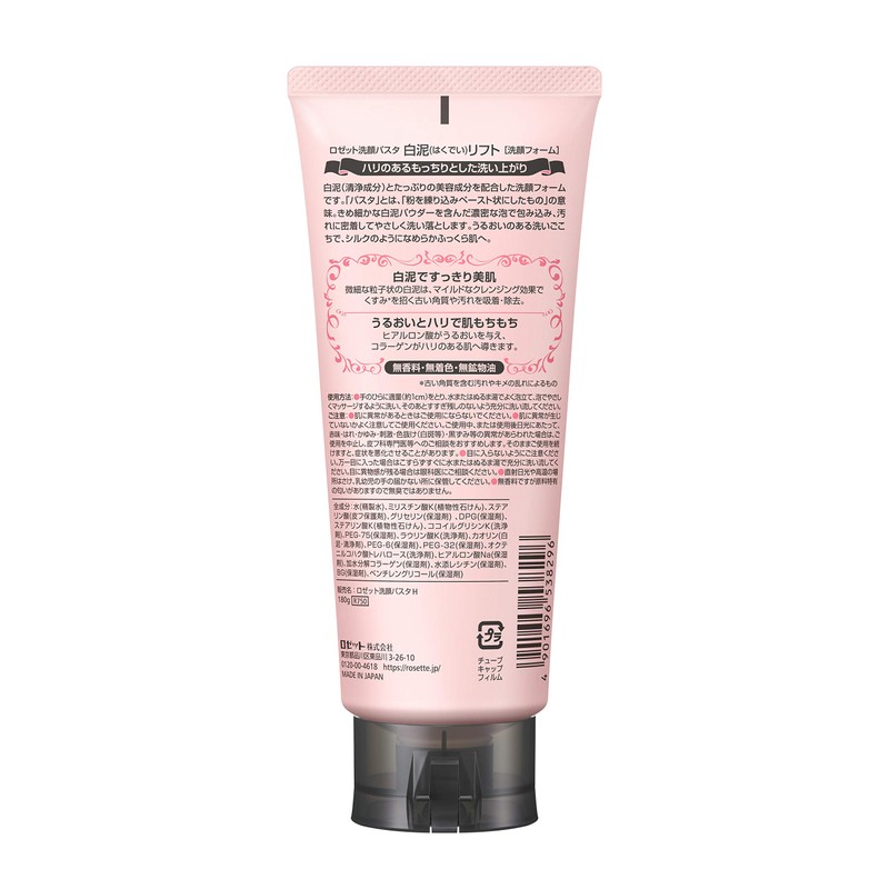 Rosette Face Wash Pasta, White Mud Lift, 6.3 oz (180