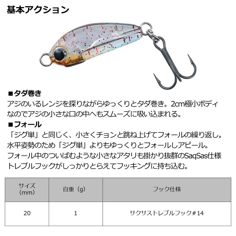 DAIWA Tsukikobijin Ajing Mio Show Wei SOLID 20S