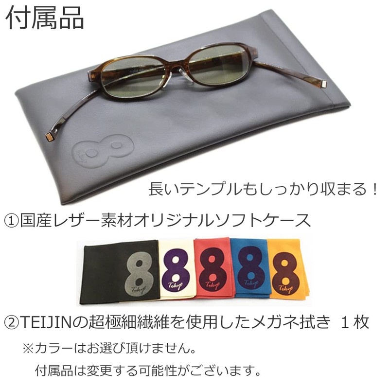 [エイトトウキョウ] 老眼鏡 首掛け ブルーライトカット 鯖江メーカー高機能レンズ UVカット 近赤外線カット メンズ レディース 兼用