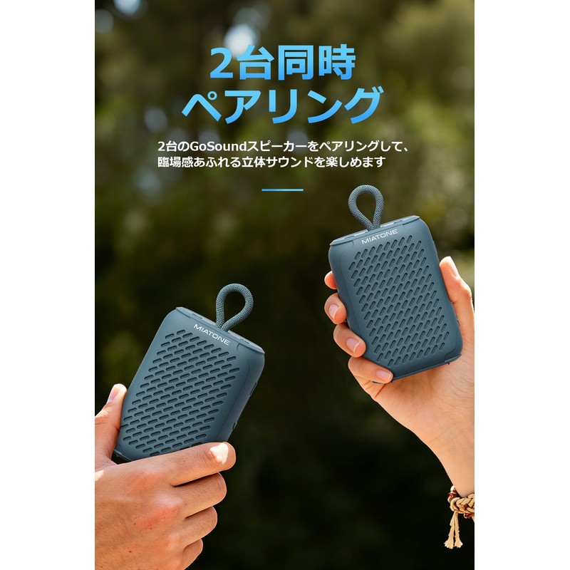 MIATONE GoSound Bluetooth 5.4 Speaker, Bath Speaker, 10W Output, Shockproof,