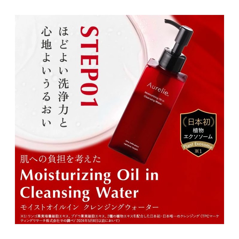 [Developed by MEGUMI] Aurelie Cleansing & Face Wash Set, Moisturizing,