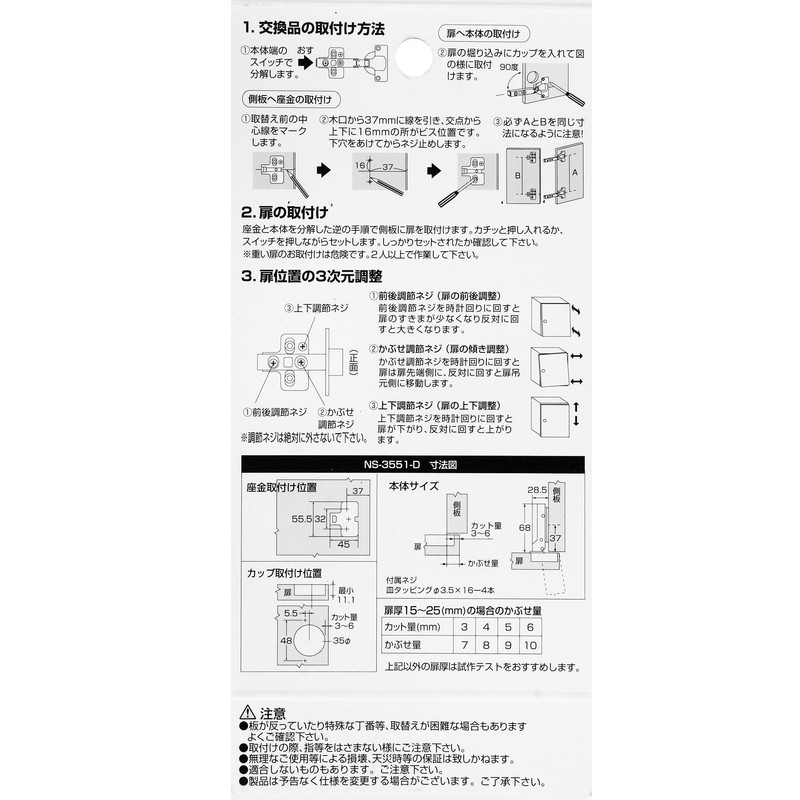 Wake Sangyo NS-3551-D Damper Slide Hinge, Half Cover, Silver, Cup