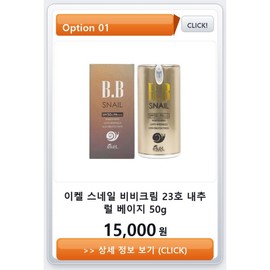 BB Cream/Ekel/Snail/Natural/Collagen/White/Beige/Men/Women/UV Protection/BB CREAM