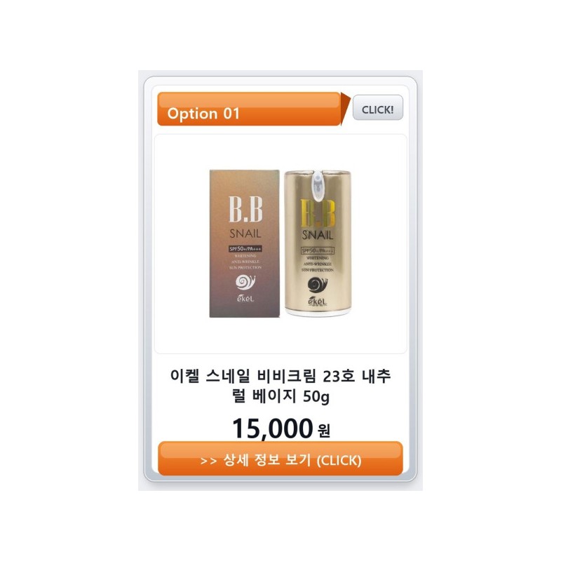 BB Cream/Ekel/Snail/Natural/Collagen/White/Beige/Men/Women/UV Protection/BB CREAM
