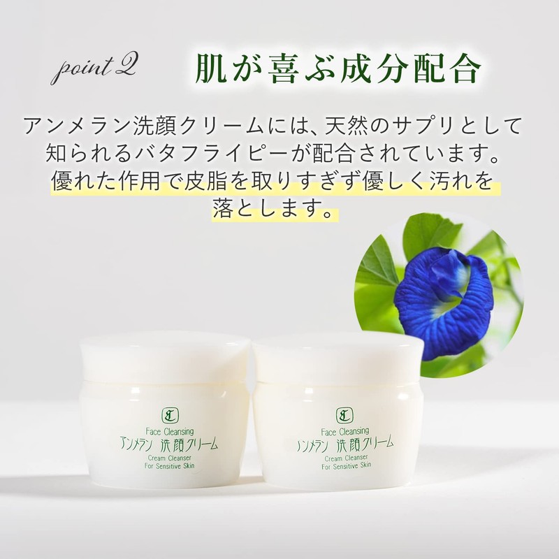 Cureeru 110008 Ammerang Face Cleansing Cream, 1.4 oz (40 g)