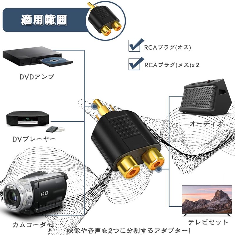 RCA Splitter Adapter Video Audio Dual Splitter Adapter Converter Plug