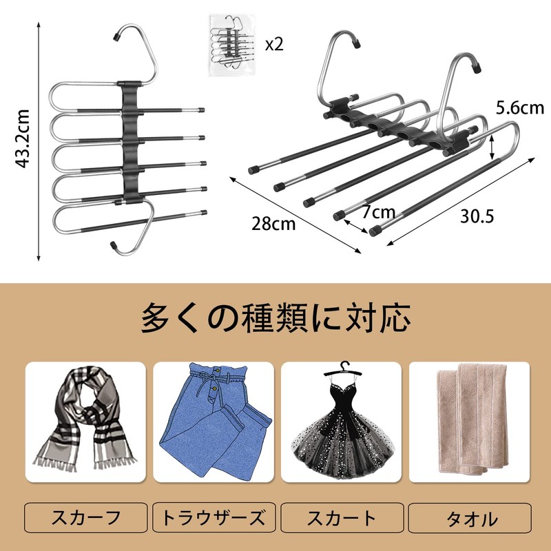 DKPlus Pants Hangers, Set of 2, Stainless Steel, Slack Hangers,