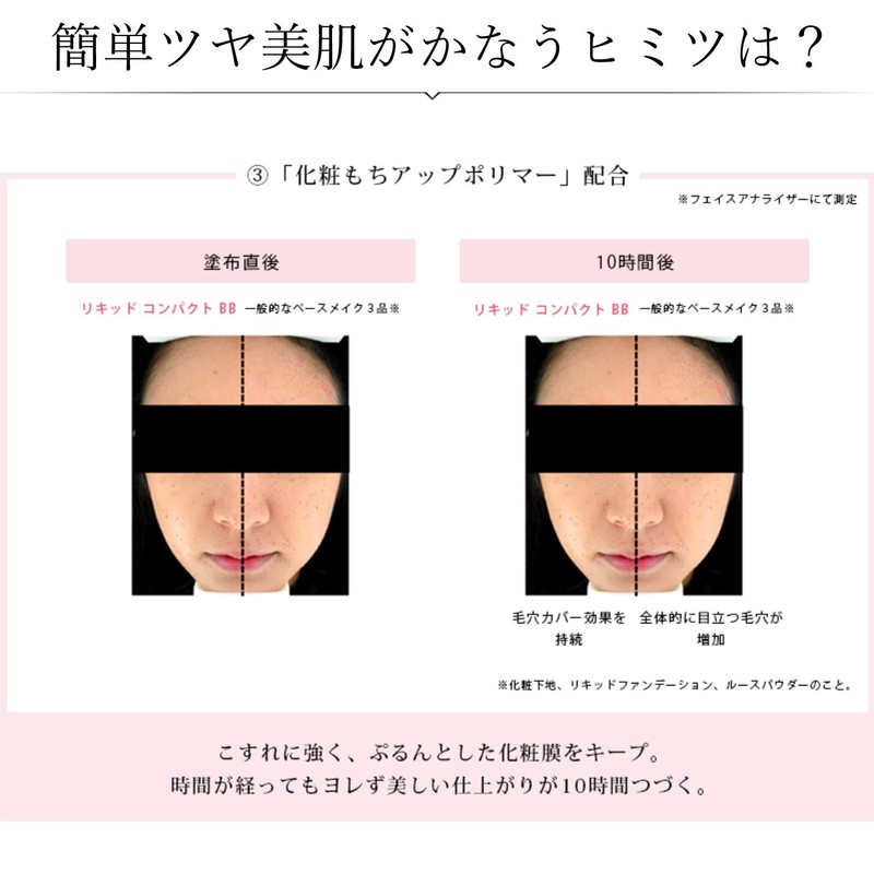 ESPRIQUE(エスプリーク) リキッド コンパクト BB 02 標準的な肌色 13g無香料 1 個