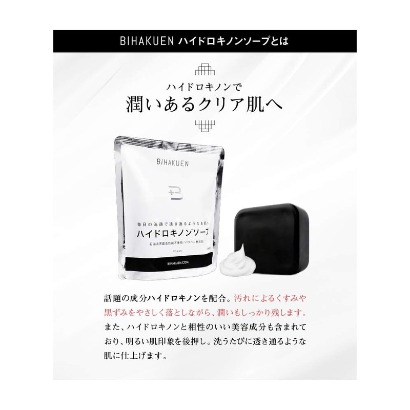 Hydroquinone Soap, 3.5 oz (100 g), 1 Piece (100 g),
