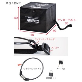 Folding Delivery Box, 29.5 gal (75 L), Width 19.7 inches (50 cm), Place Delivery Box, Foldable, Simple Delivery Box, Foldable, No Construction Required, For Condominiums and Apartments, Delivery Box, Large Capacity, Simple Waterproof, Keyed, Padlock, Wir