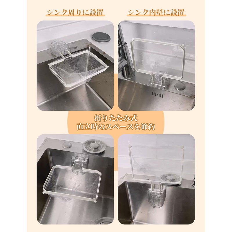 Triangle Corner Strong Suction Cup Drainer Net Holder Floating Garbage