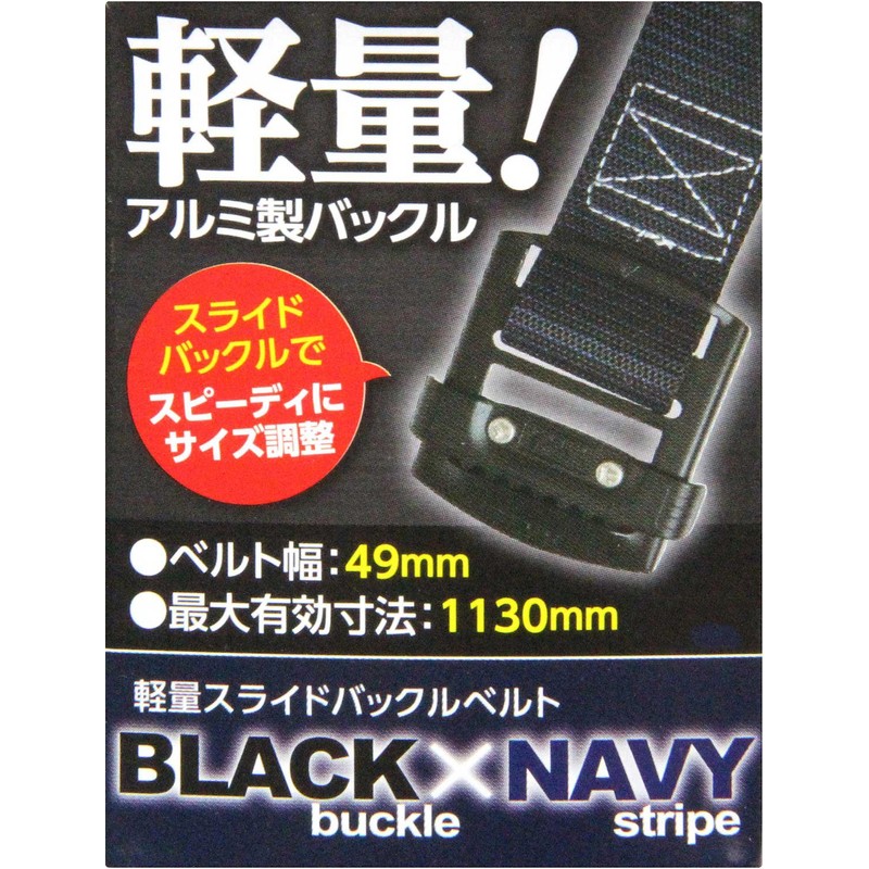 SK11 Lightweight Slide Buckle Belt, Belt Width 1.9 inches (49