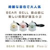 BEAE BELL Forest Bell Pico Bear Protection Bell with Cover,