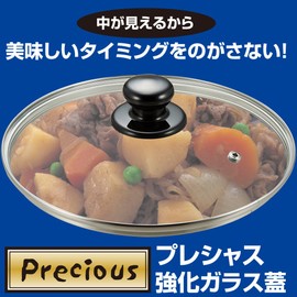 Wahei Freiz Glass Lid for Frying Pan/Pot Precious 7.9 inches (20 cm) Full Physical Reinforcement with Steam Vent PR-8571