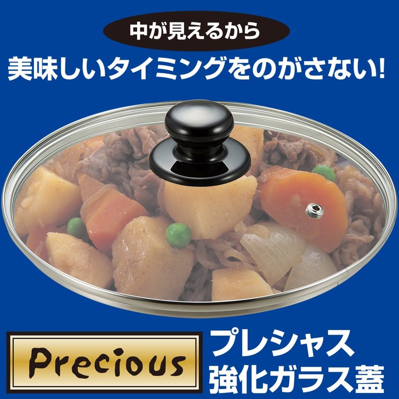 Wahei Freiz Glass Lid for Frying Pan/Pot Precious 7.9 inches