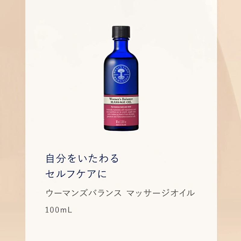 NEAL'S YARD REMEDIES Women's Balance Massage Oil