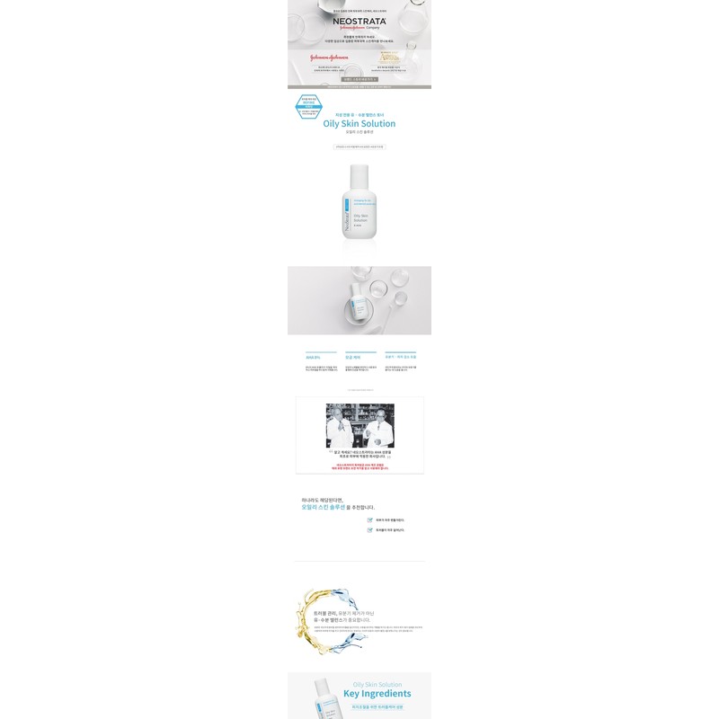 Neo Strata Oily Skin Solution / 네오스트라타 오일리 스킨 솔루션