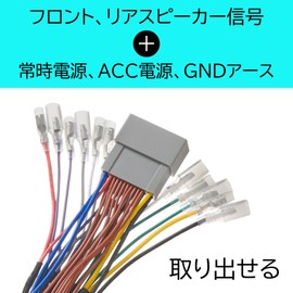 JOYN Speaker Output Removal Harness (For Honda, 24 Pin B Type)