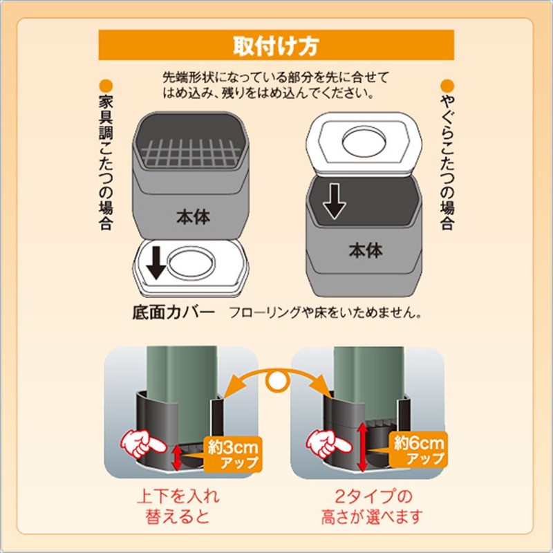 Yamazen C-61 Legs for Casual Kotatsu (Kotatsu and Table Steps),